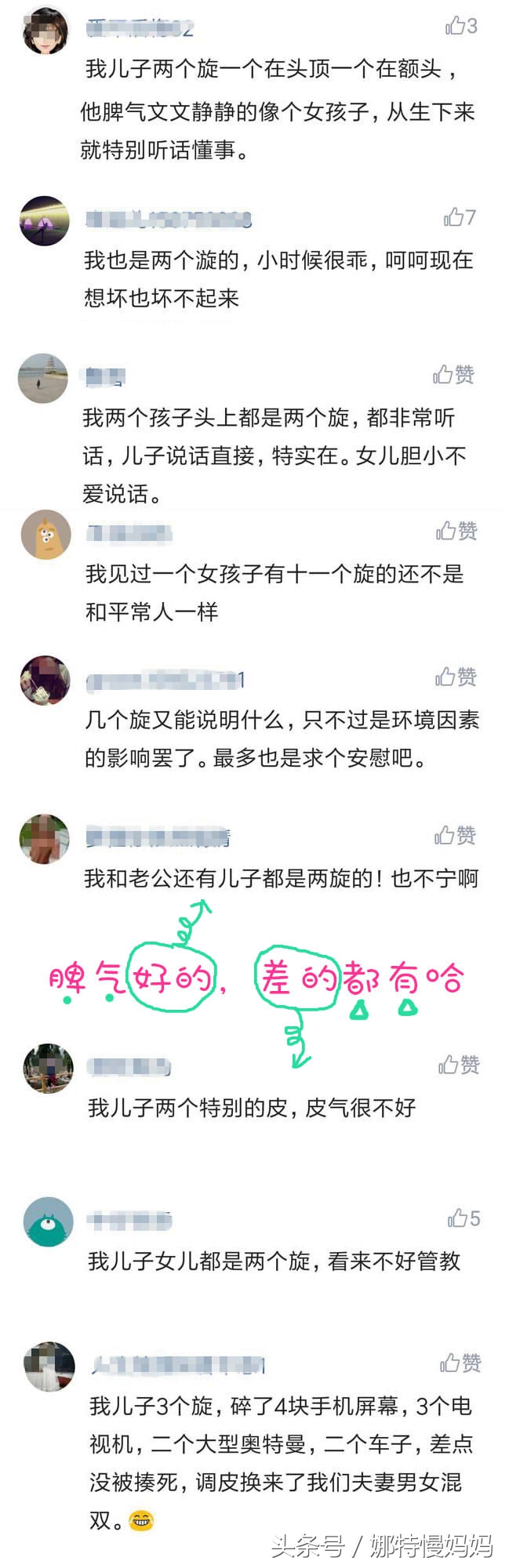 宝宝头旋儿到底有几个好?家长必须了解的秘密!