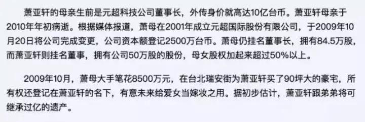 萧亚轩分享恋爱经验,17年换16个男友