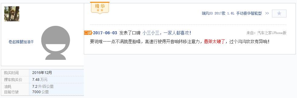 瑞风s3底盘松散的解决办法,瑞风s3四轮定位参数标准值