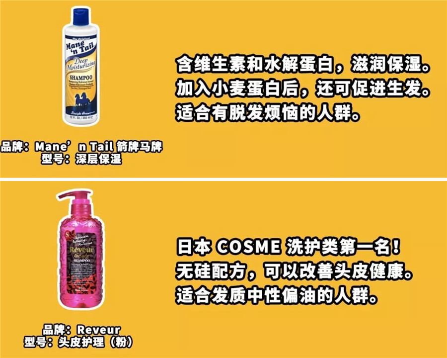 秋秋推荐的洗发水,秋天用什么牌子的洗发水好