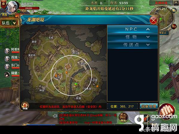 御龙在天国战平衡版攻略,御龙在天游戏史诗级大战