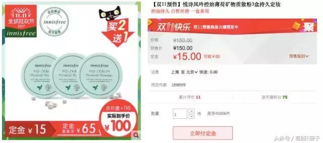 双11护肤品高姿抢购清单,双11美妆攻略散粉