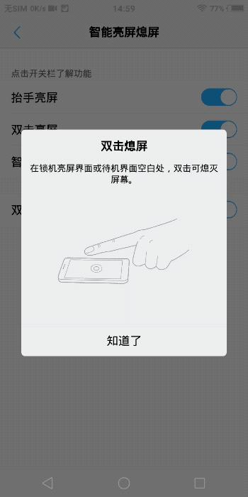 买新手机一定要关的功能vivo,vivo新手机到手必做的几件事