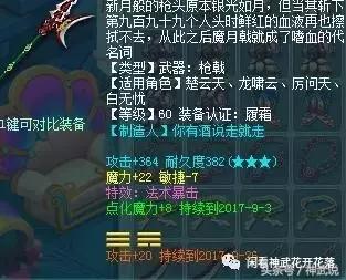 神武2手游好玩不,神武69魔王装备