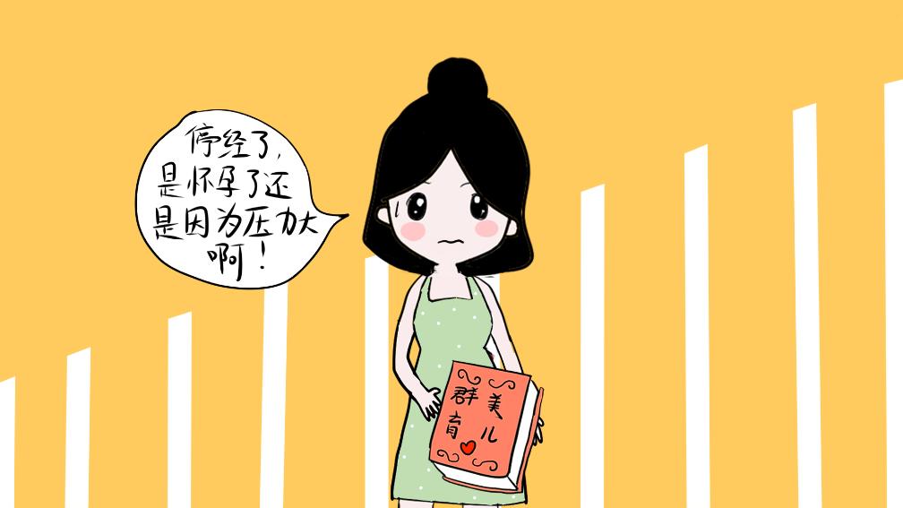 没来大姨妈前怎么判断是否怀孕,大姨妈没来怎么判断是不是怀孕了