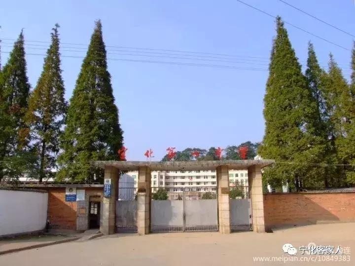 宁化一中90年校庆,宁化一中90周年校庆