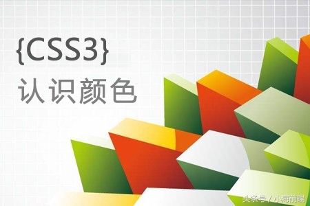 css3里面的color模块,css3盒子阴影的属性值