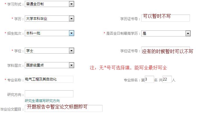 国家电网网申详细讲解,国家电网网申注意事项