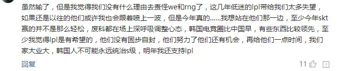 写在WE止步四强后众工作人员主播选手力挺LPL：青春永不散场