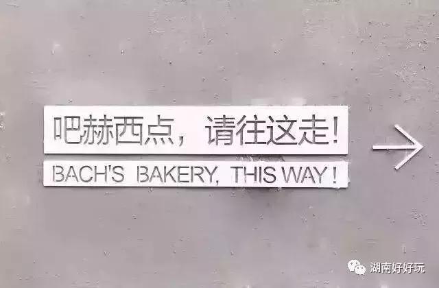 长沙小众面包店推荐,长沙第一家日式面包