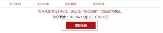 国考报名信息填写流程图,国考报名流程及注意事项