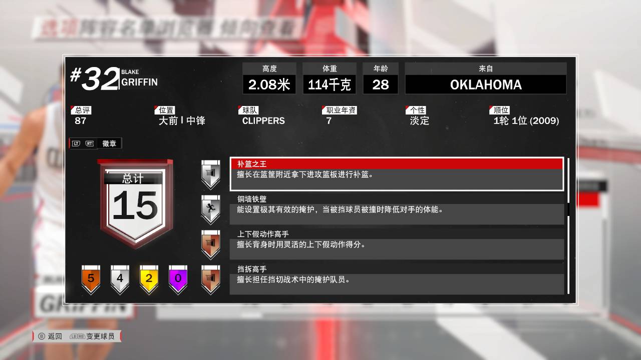 nba2k18更新球员名单操作,nba2k18空接教程