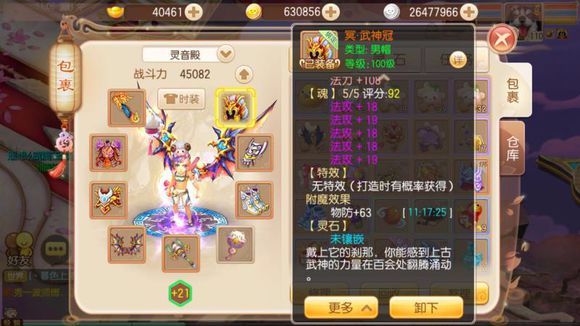 梦幻诛仙手游玩家号称最强灵音贴吧大神笑而不语怒教做人