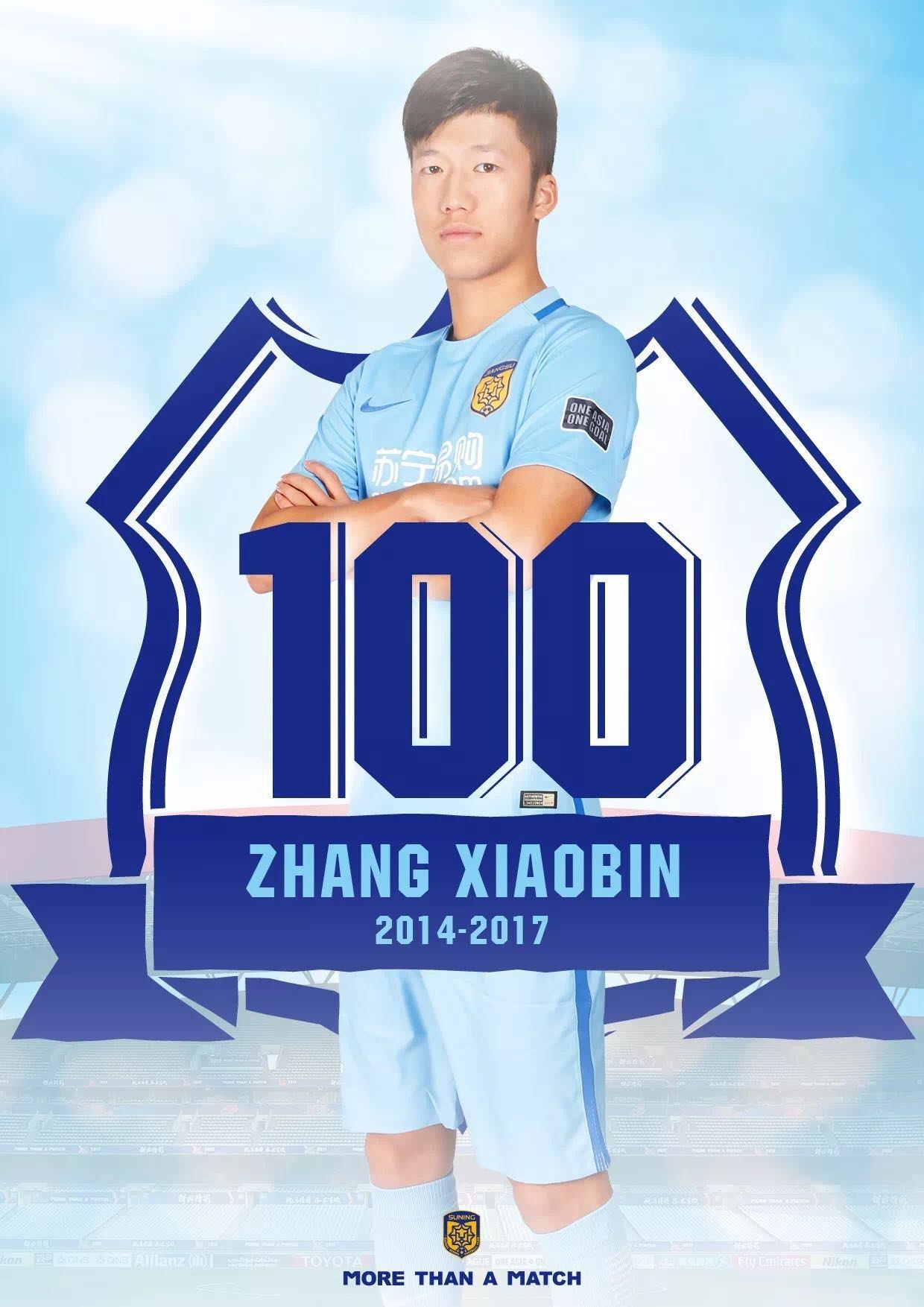 北京中赫国安2:0广州恒大淘宝,北京中赫国安vs江苏苏宁