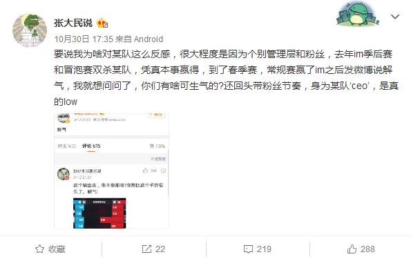 前IM翻译微博撕TBQ和WEX粉赌外围韩国翻译这么嚣张为入EDG造势？