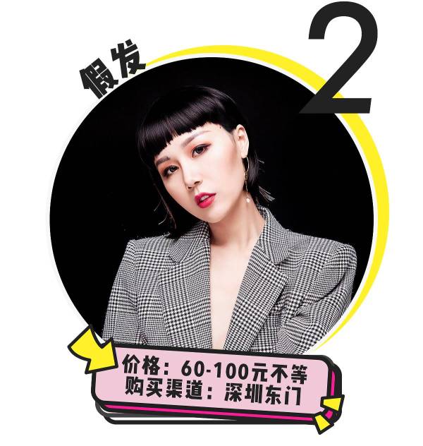 黑色假发染发剂推荐,假发专用染发剂