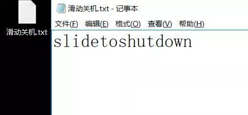 教你一个Win10超炫关机的小技巧