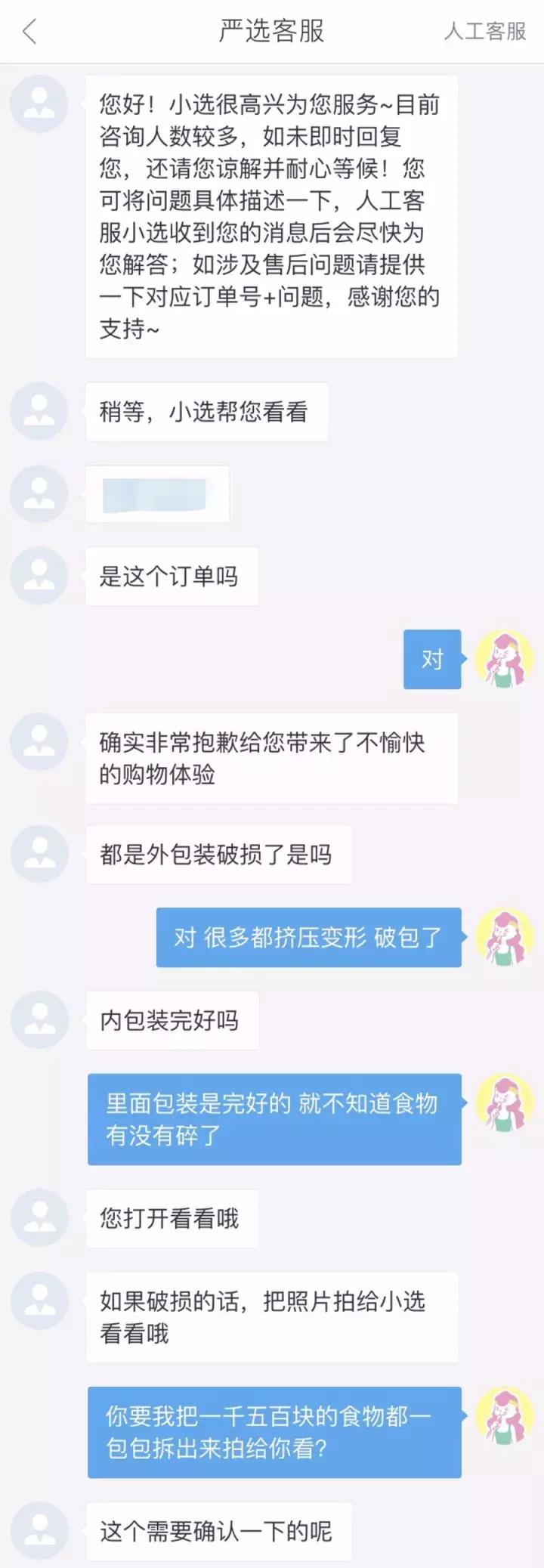 网易严选买的零食可以吃吗,网易严选的零食推不推荐