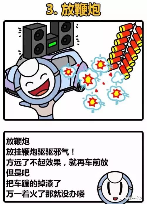 新车买回家有哪些习俗,新车提回家有什么习俗