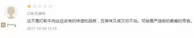 网易严选买的零食可以吃吗,网易严选的零食推不推荐