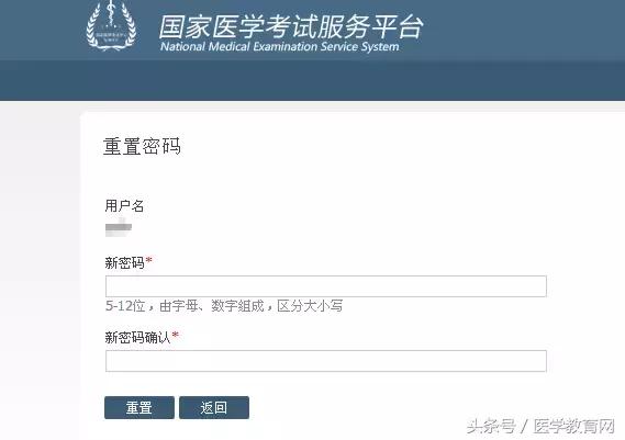 医考查分方法,医考网忘记密码怎么办
