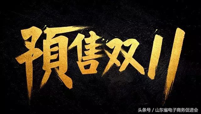 双十一促销套路揭秘完整,双十一营销手段