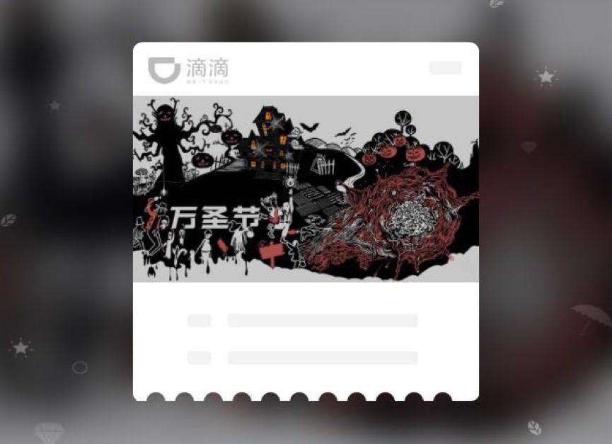 滴滴安全保障阶段性进展,滴滴元旦安全活动