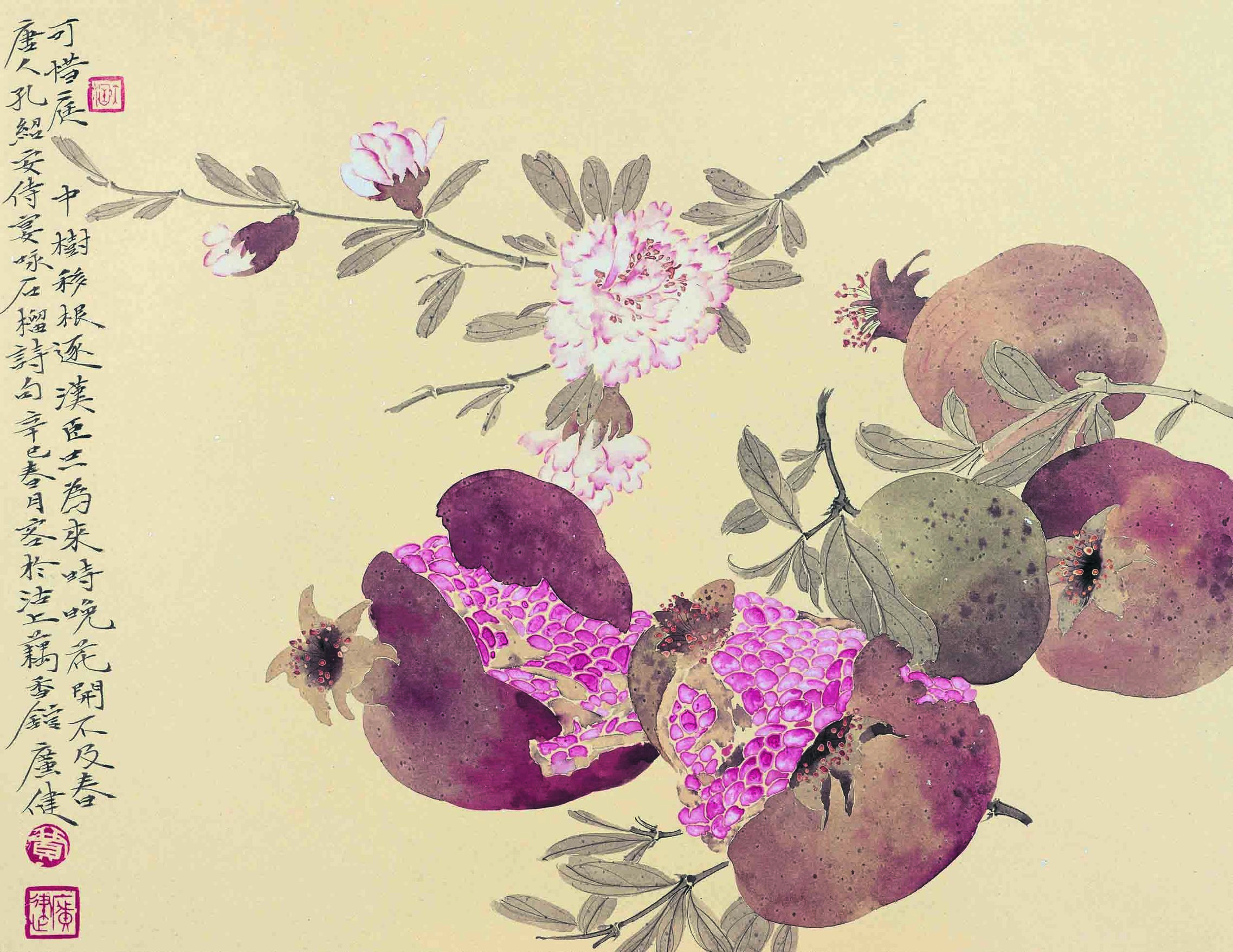 视道如花——贾广健