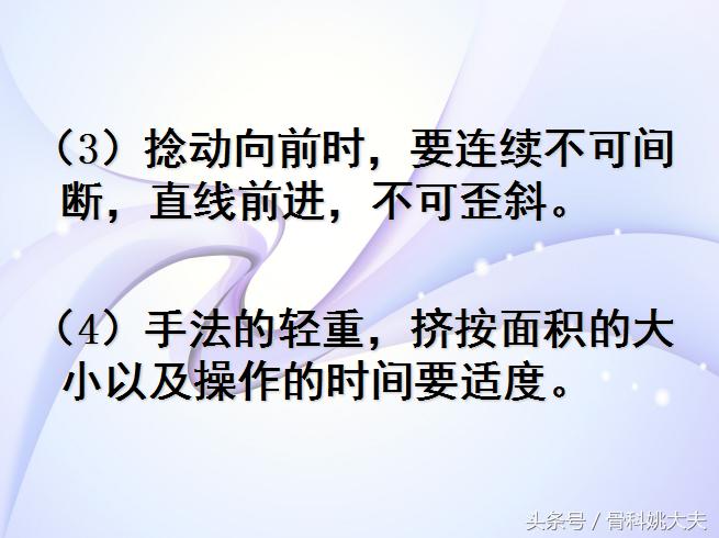 中医按摩手法教程免费,中医按摩100个技巧书籍