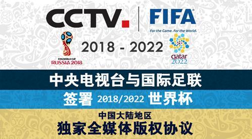 看世界杯，搬个板凳仰望央视吧：一家独播，球迷的最大福利？