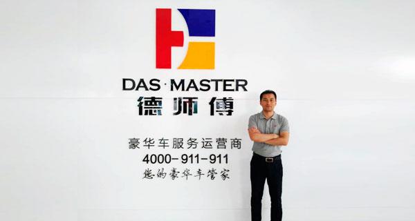 德师傅估值,德师傅汽车服务