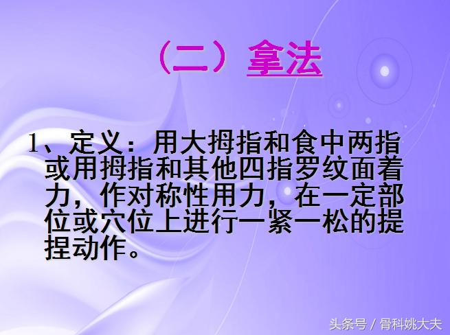 中医自己按摩脸部最正确手法视频,中医按摩手法教程