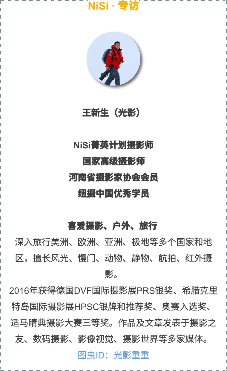 专访｜王新生：用影像构建世界，让色彩在光影中蔓延-耐司NiSi
