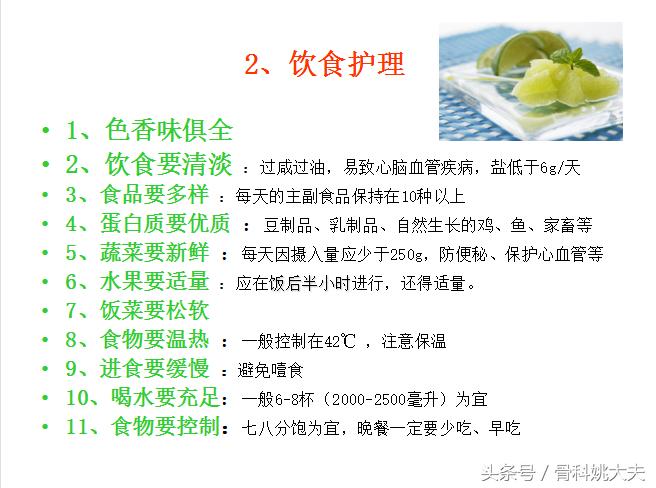 老年人护理基础知识大全,老年人的护理与保健知识