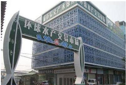 广东环球水产批发市场,广东肇庆水产批发市场