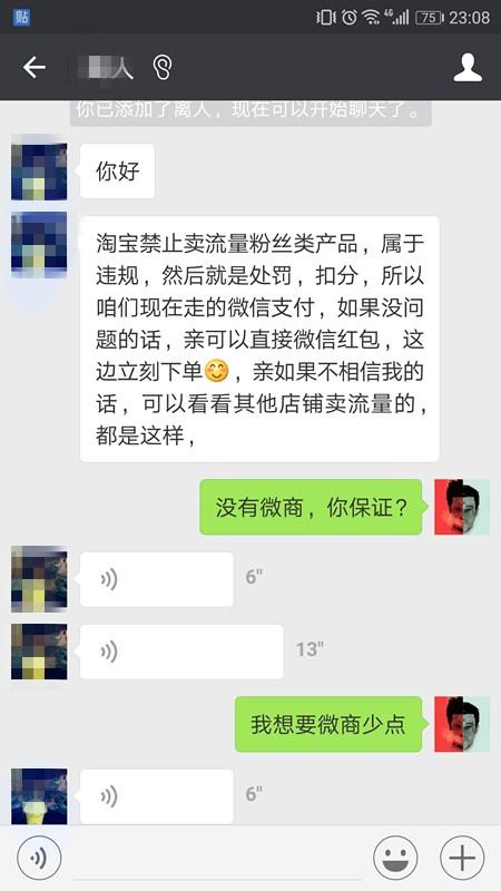 真正的微商套路,微商客源是什么意思