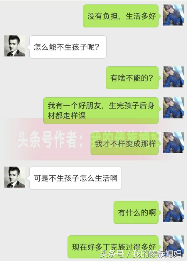 老公想做丁克怎么办,老公想做丁克老婆不能生育