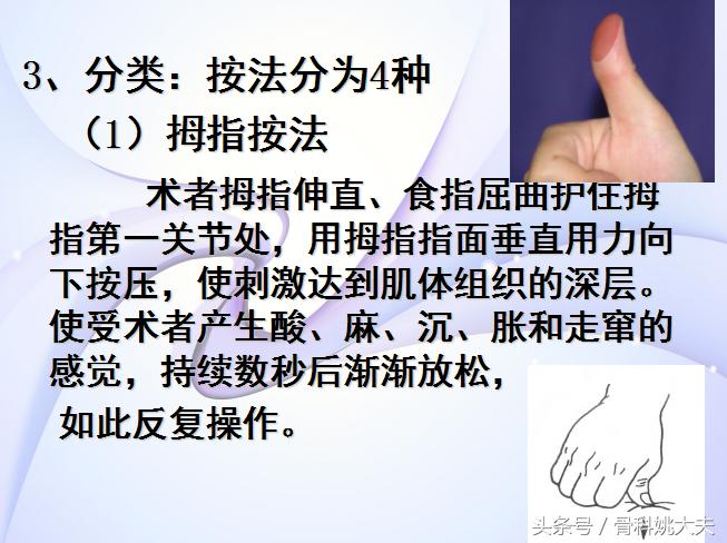 中医按摩手法教程免费,中医按摩100个技巧书籍