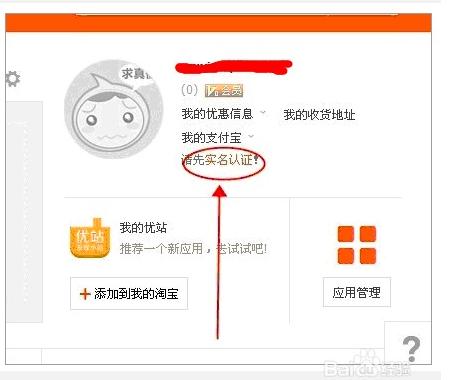 怎么注册淘宝店铺，申请淘宝店铺教程
