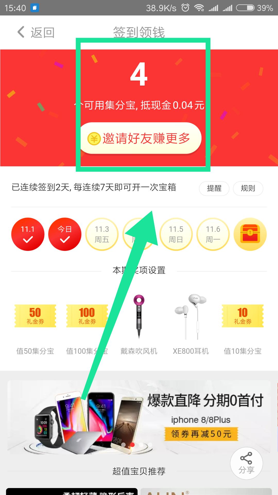 现在还有这些app可以“薅羊毛”！