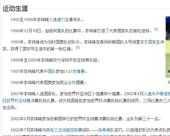 李玮锋怎么火的,李玮峰是哪里的人