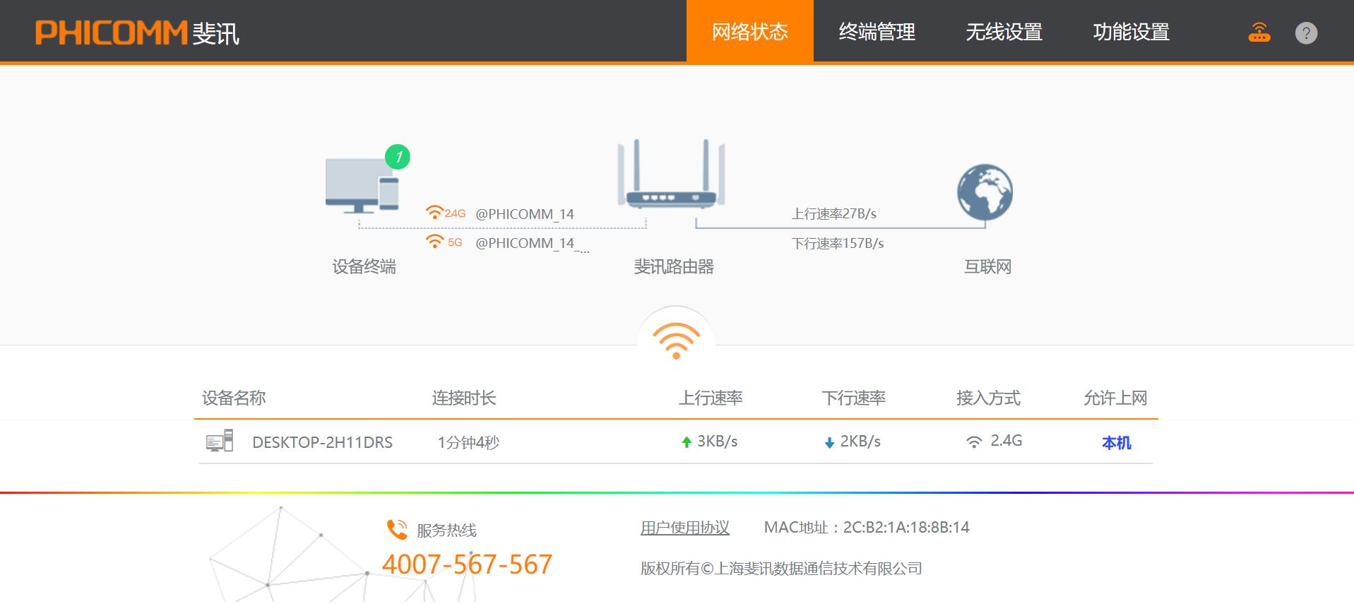 斐讯k2p和小米ax3600哪个好,斐讯k2p为什么有人说是神机