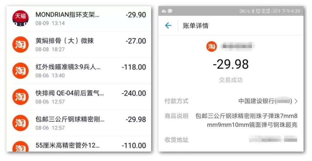 云梦公安：组装枪支，法律禁止！这些人网购零件组装枪支被查处