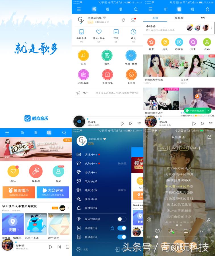 酷狗虾米网易云酷我哪个更好,虾米酷狗酷我哪个好