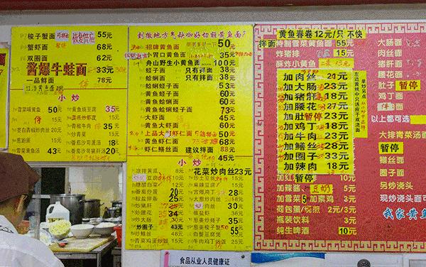 上海滩最好吃的一碗黄鱼面,居然在……丰庄?