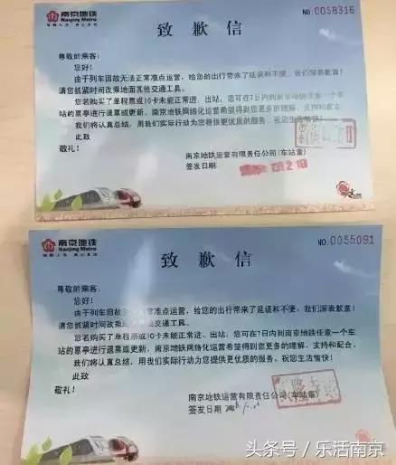 南京地铁一号线冷知识,南京地铁30个冷知识