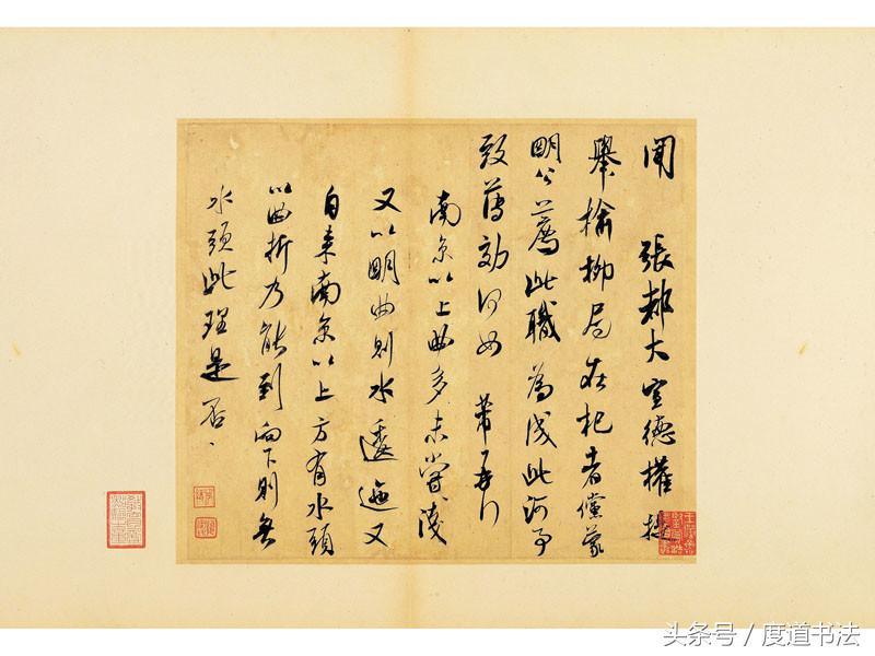 米芾手札合集,米芾21幅手札合集