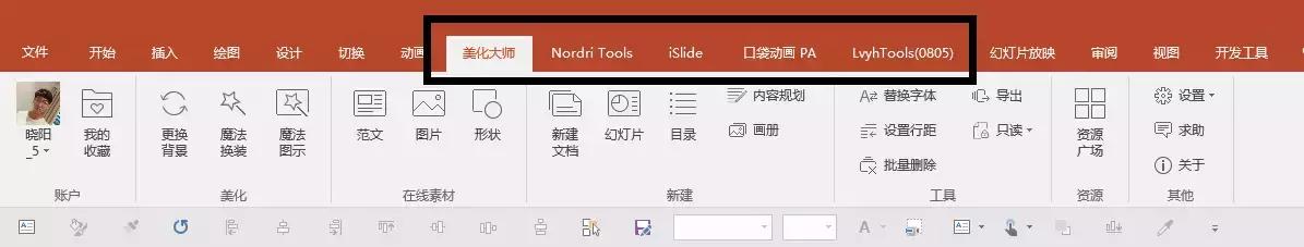 ppt很慢很卡怎么办,ppt启动闪退