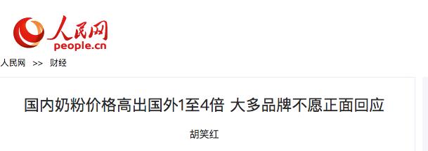 为什么国外奶粉价格低,为什么外国奶粉价格比国内便宜