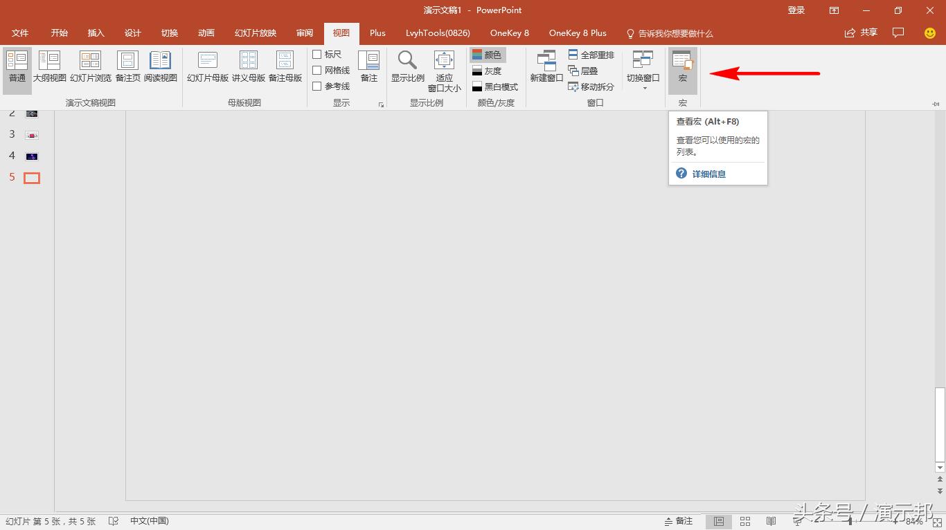 突破极限,轻松将PPT导出为1080P超清视频,带来极致视觉体验